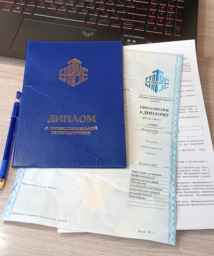 Курсы переподготовки дистанционно для Москвы