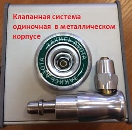 Клапанные системы медицинские