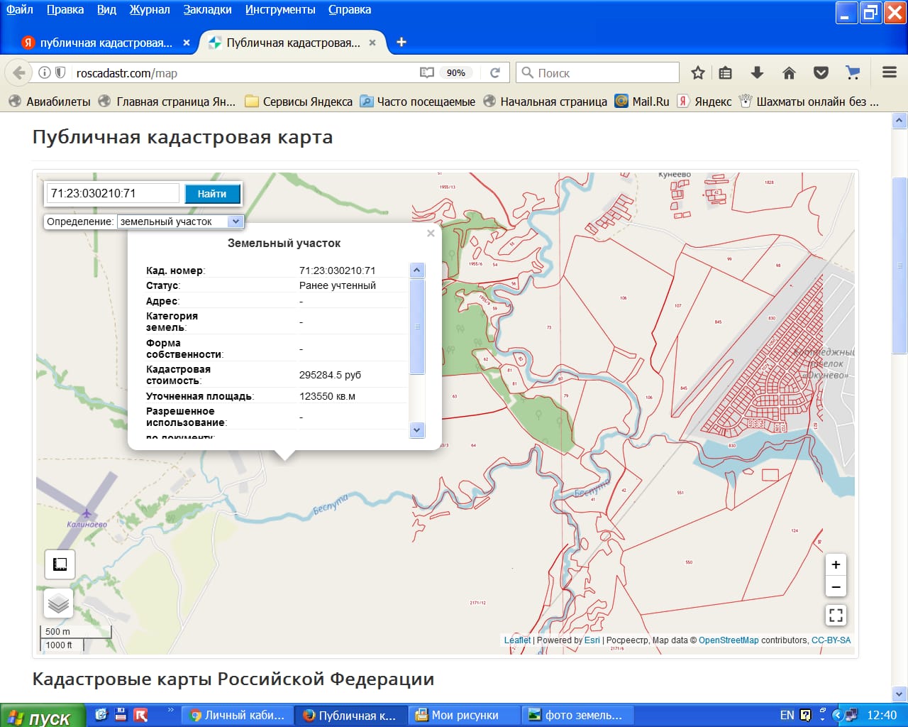 Продаю земельный участок 20,6 ГА — фото 2