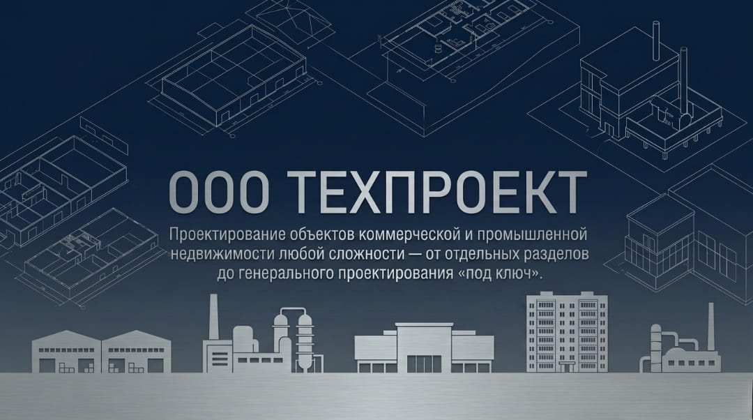 Проектирование объектов капитального строительства — фото 3