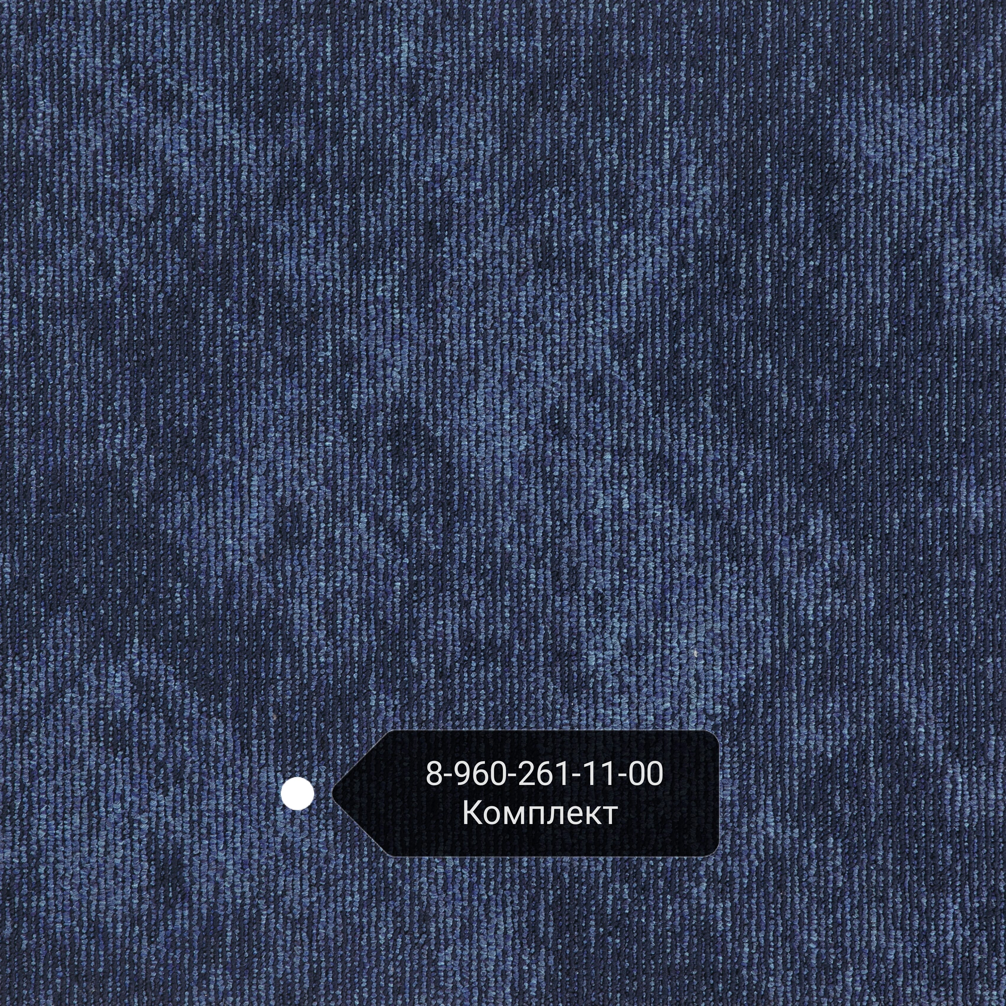 Ковровая плитка арт MS 04