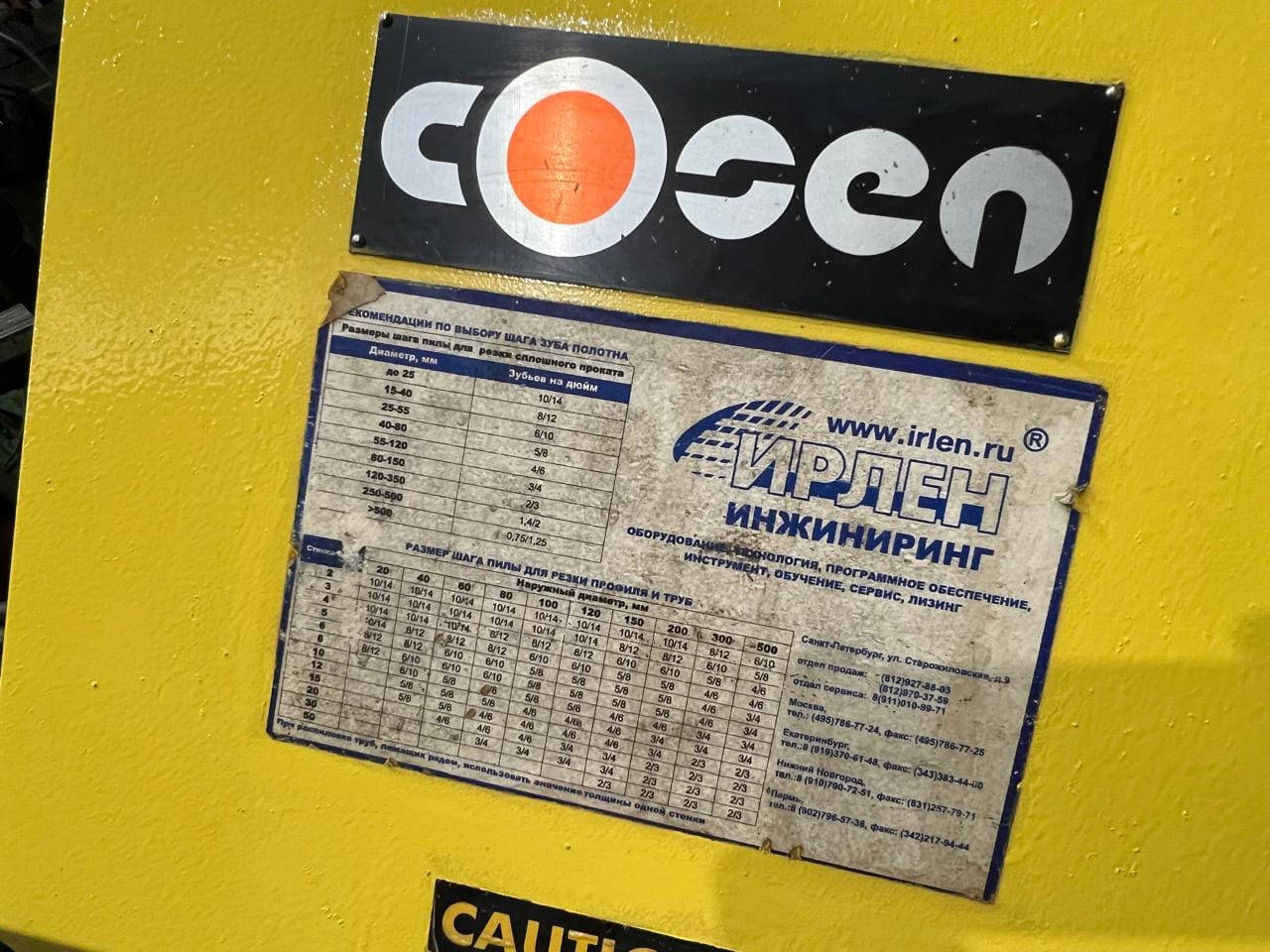 Cosen MH-460M ленточнопильный станок — фото 2