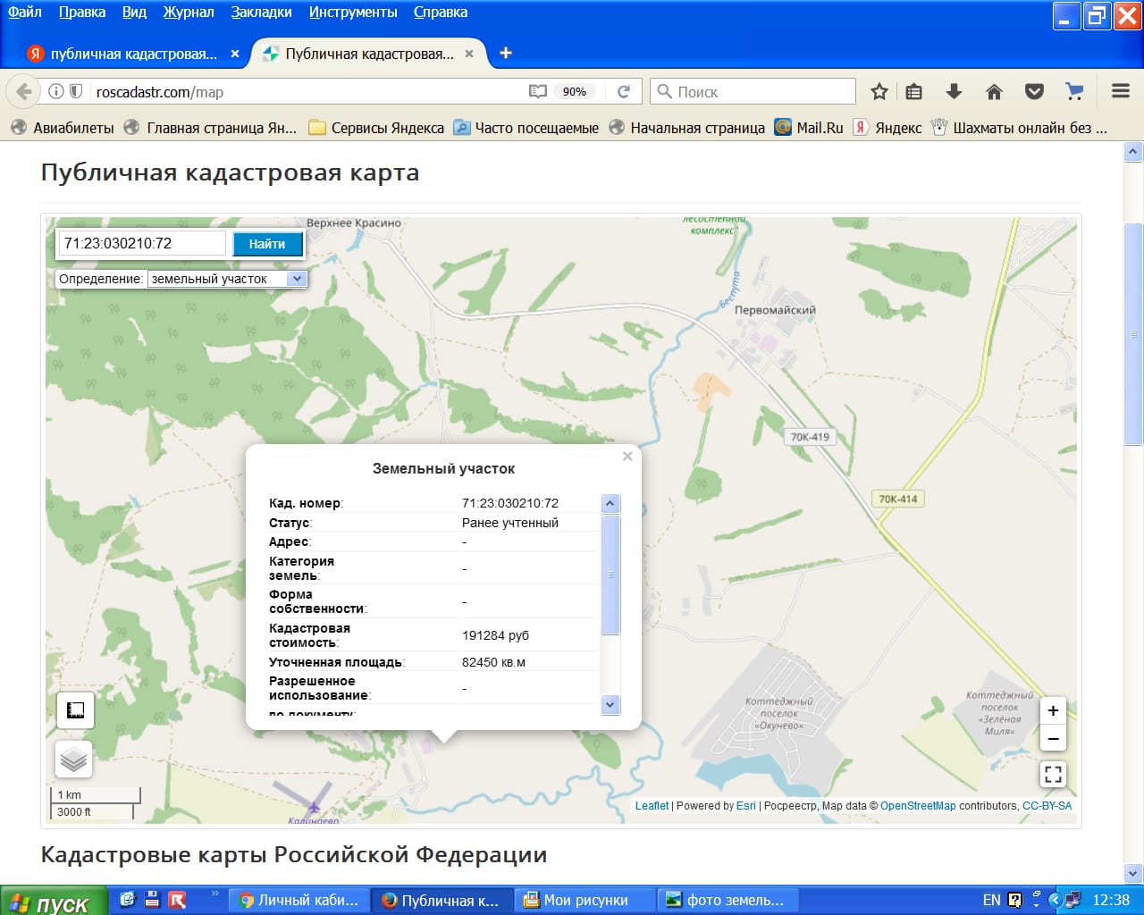 Продаю земельный участок 20,6 ГА