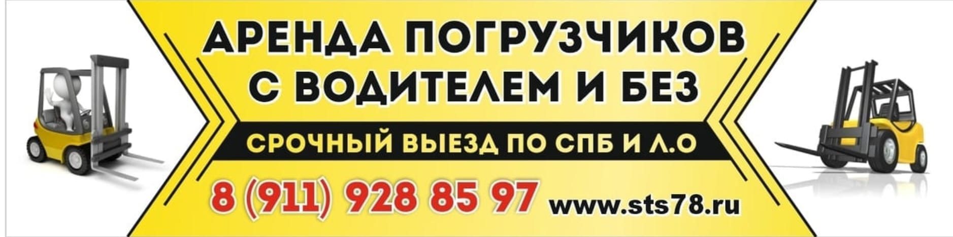 Погрузчик вилочный г\п 1.5-10т — фото 2