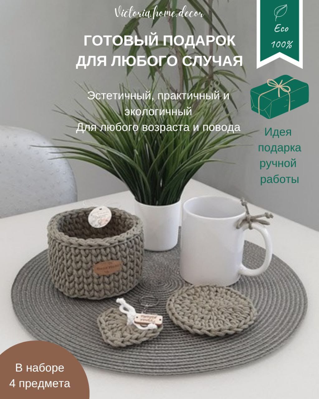 Подарочный набор/подарочный бокс "4 в 1". Подарки ручной работы.  Цвет оливковый/белый — фото 2