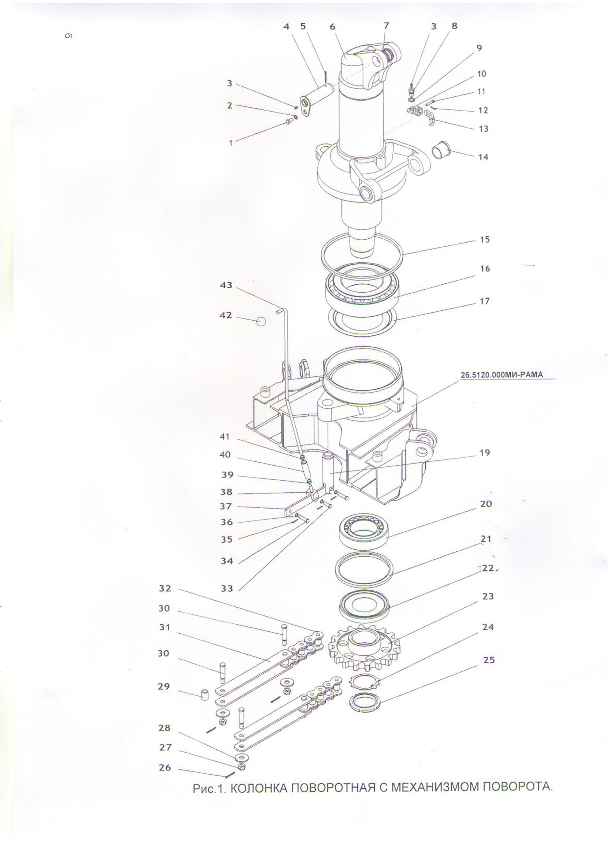 Цепь механизма поворота колонки пр-50.8 для экскаваторов ЭО-2621 ЮМЗ В-2 — фото 6