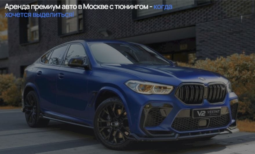 Лучшая аренда автомобиля с компанией V2Rent — сделай себе шикарный сюрприз!