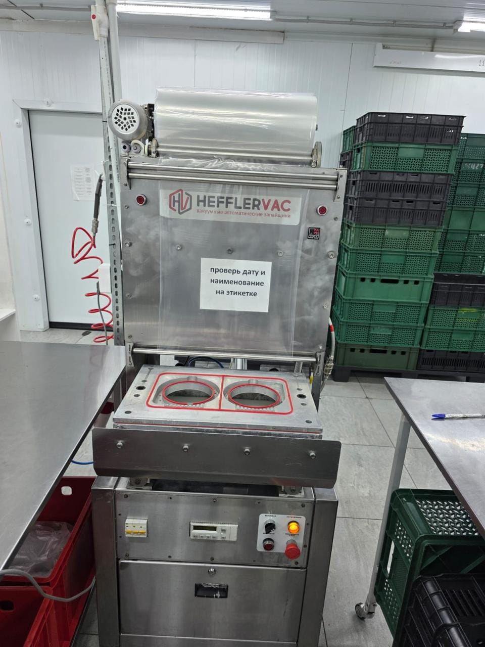 Трейсилер (упаковщик) Hefflervac