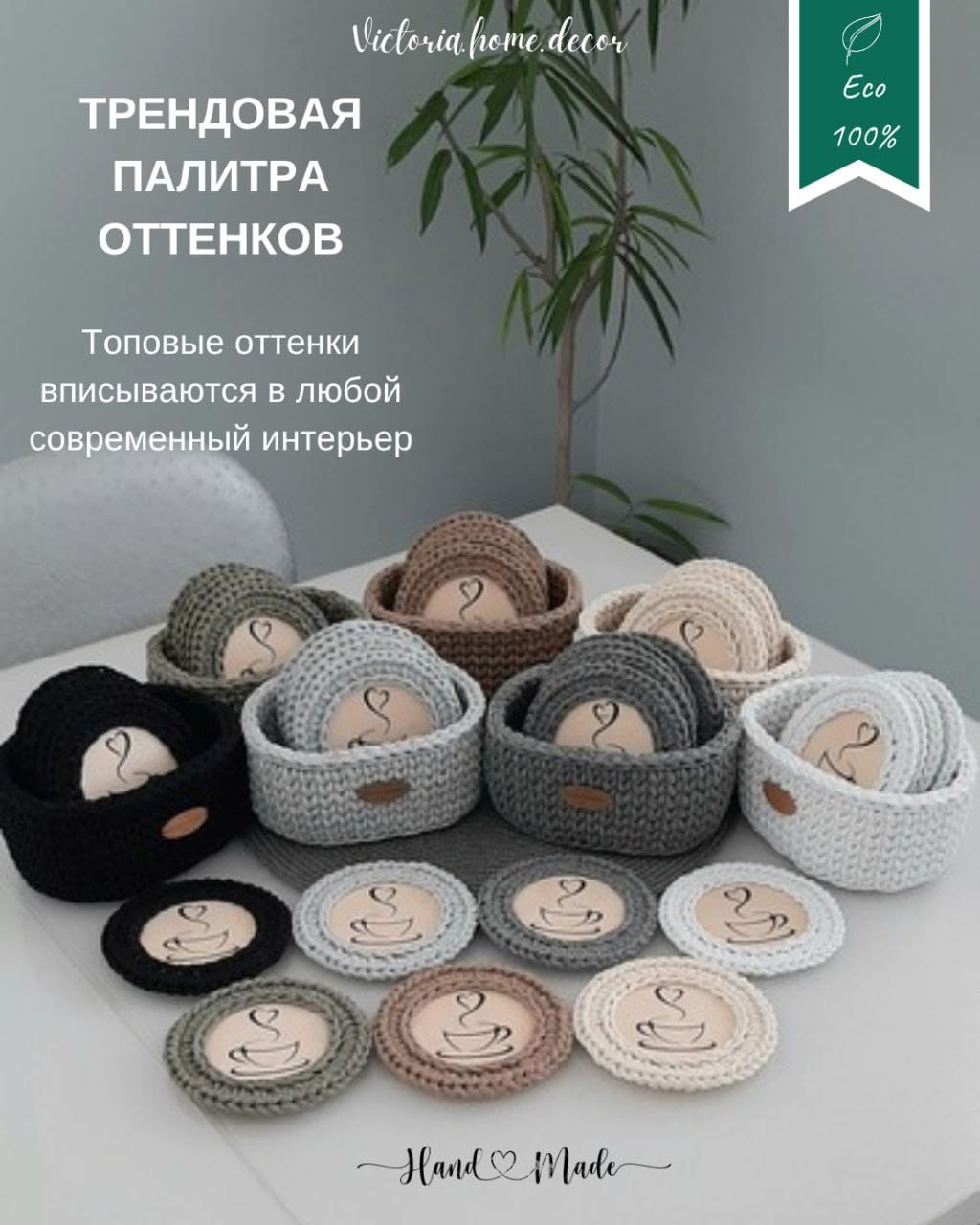 Подставки под кружки, чашки, бокалы с корзинкой 6+1 шт. Набор для сервировки стола. Вязаные/плетеные подставки/плейсматы под горячее. Цвет серый — фото 13