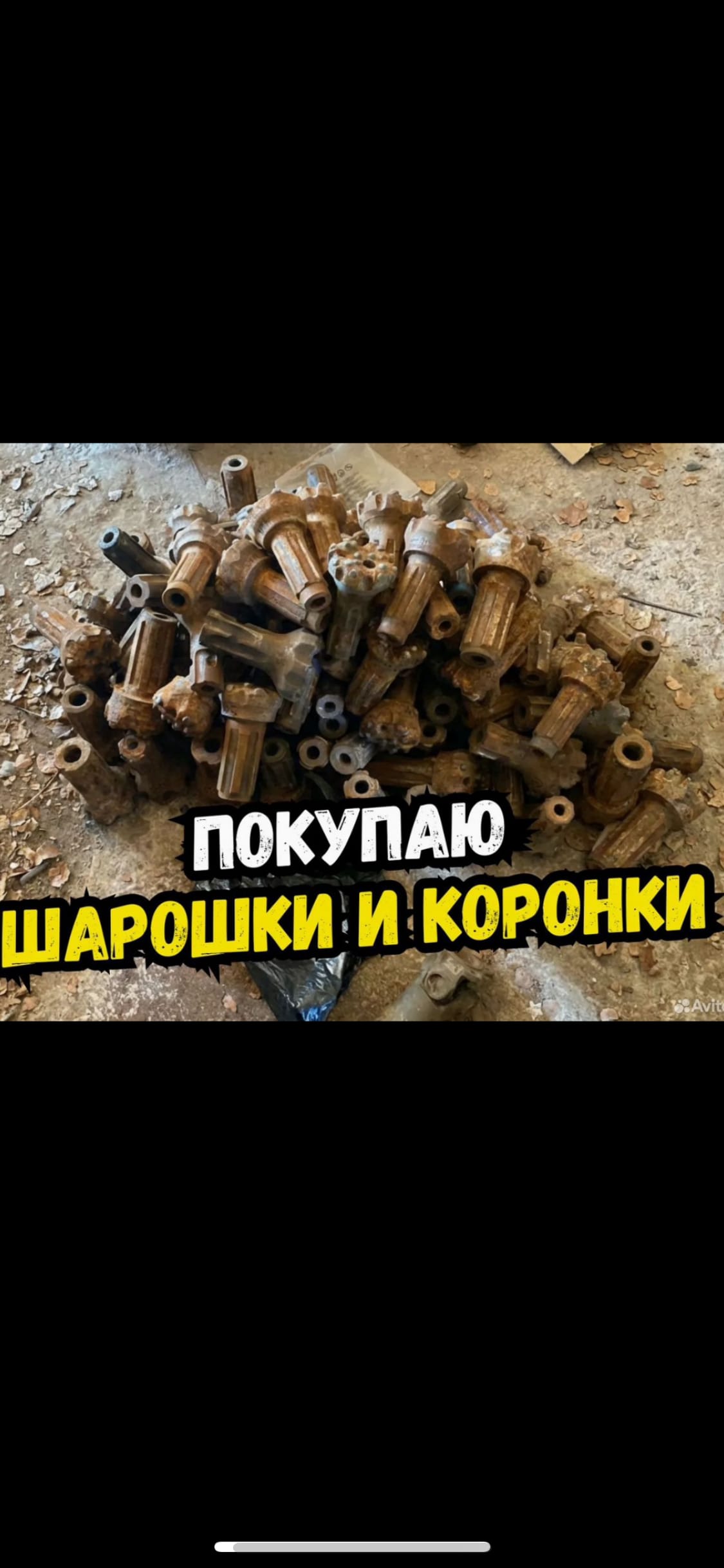 Закупаем буровые коронки шарошки долото б/у