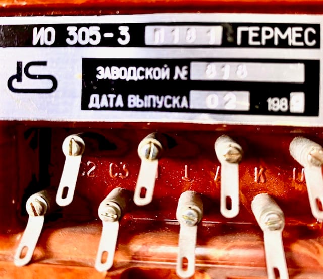 Извещатель охранный поверхностный емкостной ИО 305-3 П181 ГЕРМЕС