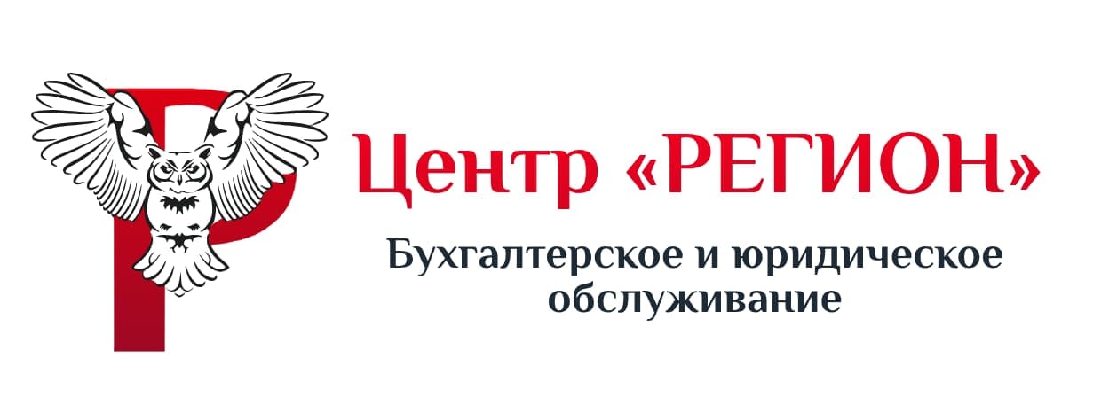 Удаленное бухгалтерское обслуживание