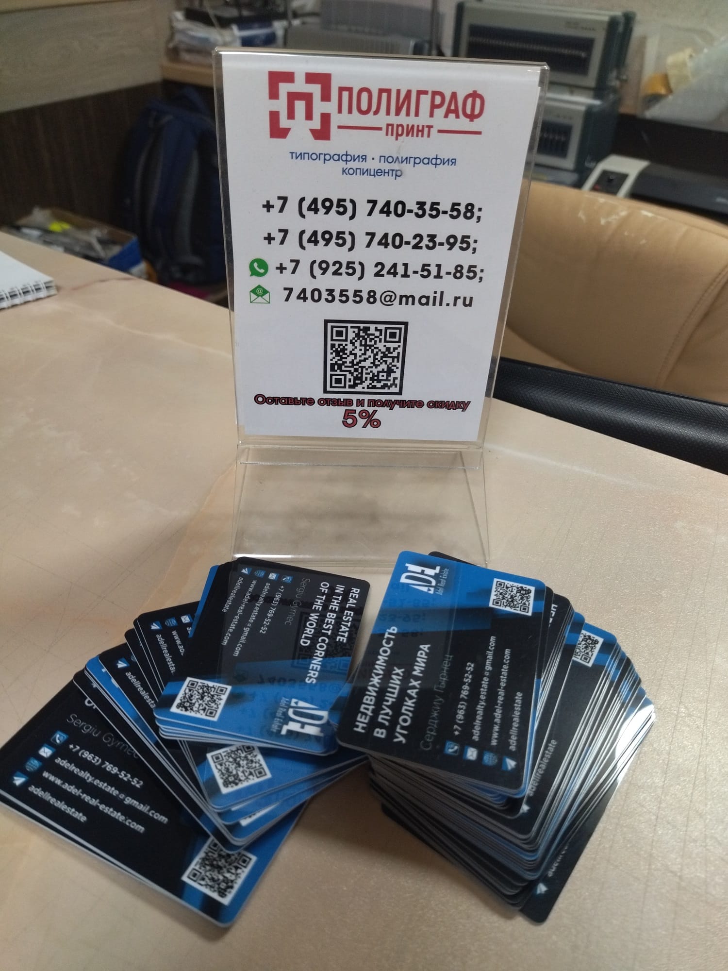 Рекламные конструкции ☎ ЮВАО +7 (495) 505-47-43, +7 (919) 102-00-24 : Стенды. Вывески. Указатели. Баннеры. Наклейки. Таблички. Щтендеры. УФ печать на любых материалах. Печать на одежде — фото 47