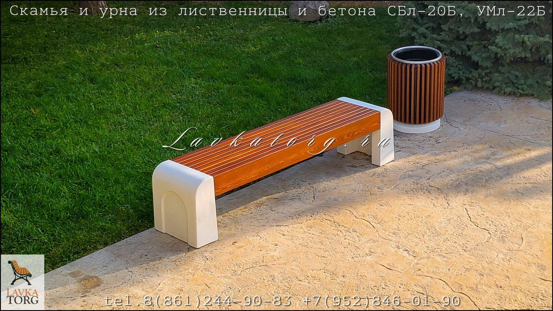 Скамья парковая из дерева и бетона СБл-20Б — фото 2