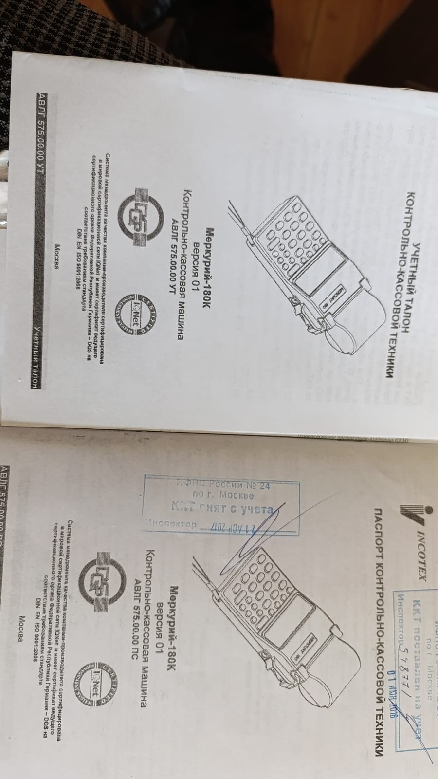 Контрольно-кассовый аппарат Меркурий, новый. — фото 2