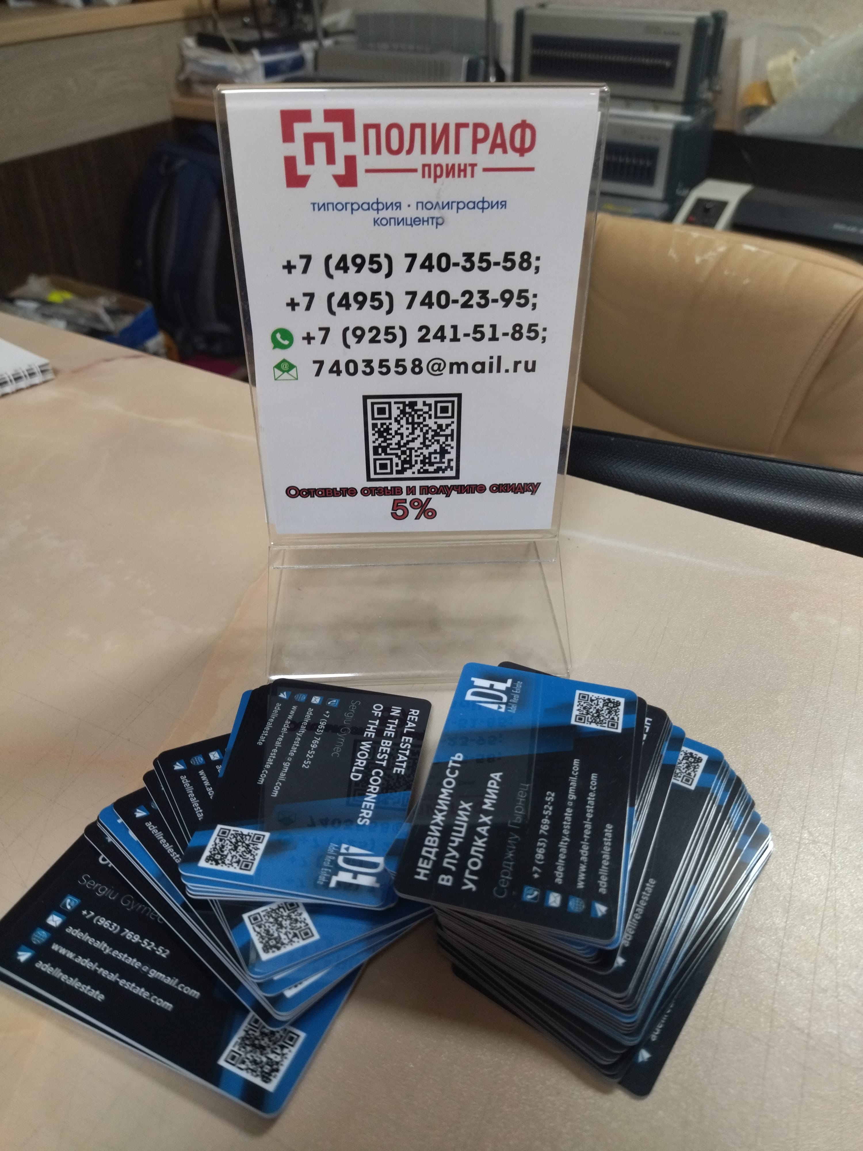 Типография ЮВАО +7(495)5054743 СВАО +7(495)7403558 Печать на одежде. Широкоформатная и УФ печать. Рекламные конструкции: Стенды. Вывески. Указатели. Баннеры. Наклейки. Таблички. Щтендеры — фото 53