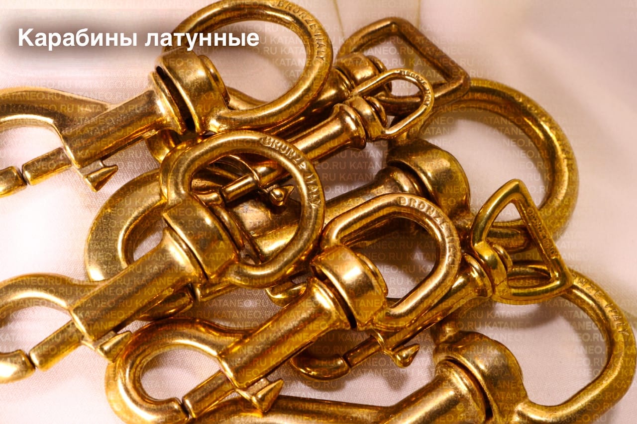 Шорная фурнитура. Фурнитура для лошадей. Металлофурнитура для шорно-седельных изделий. Карабины латунные.