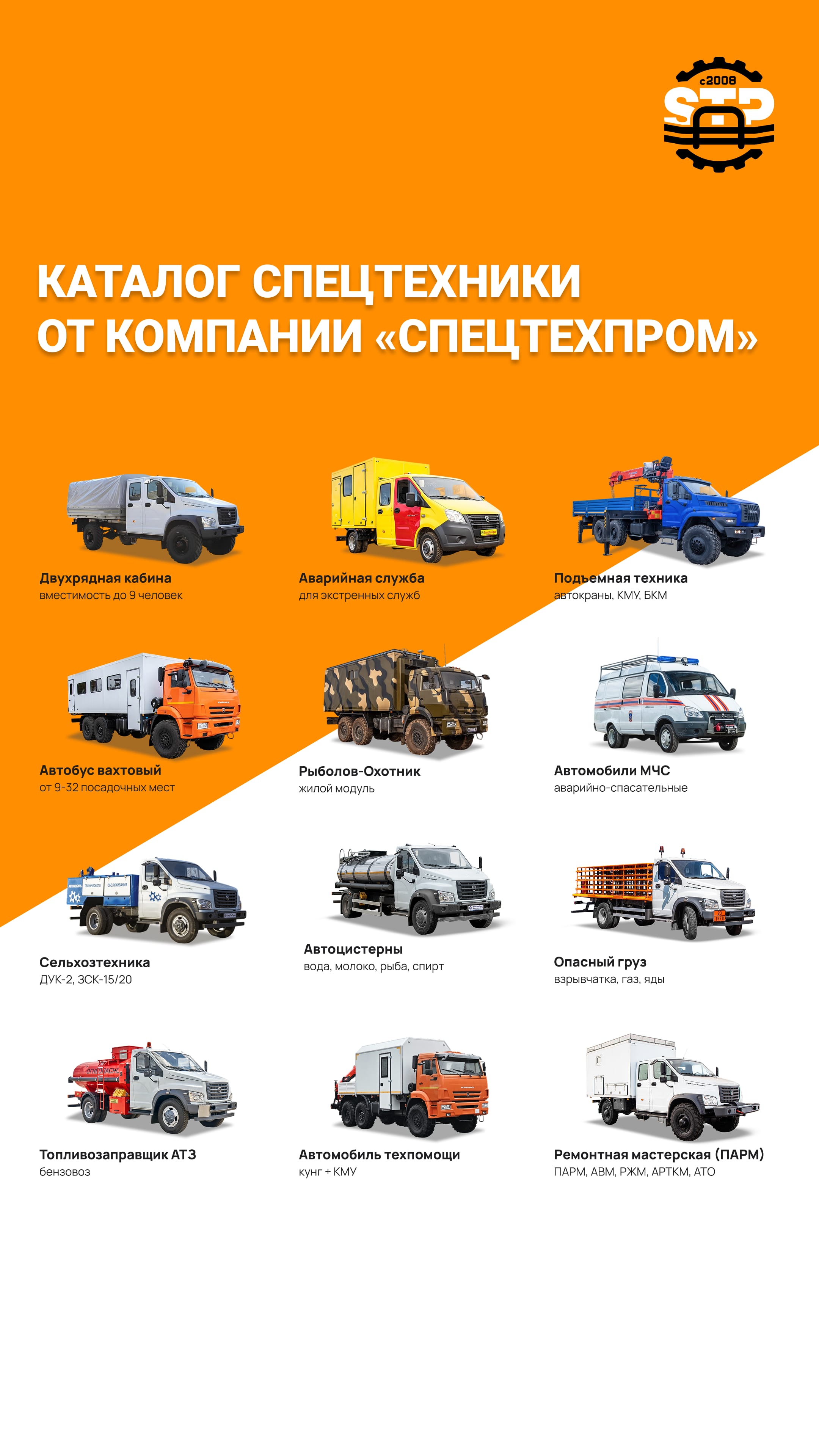 Передвижные  мастерские ГАЗ, КАМАЗ, УРАЛ, УАЗ купить в  лизинг (по ФЗ 44 или  ФЗ 223)