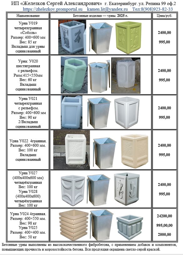 Урны уличные.  Урна.  Урна для мусора.  Урна четырехгранная.  У026 — фото 3