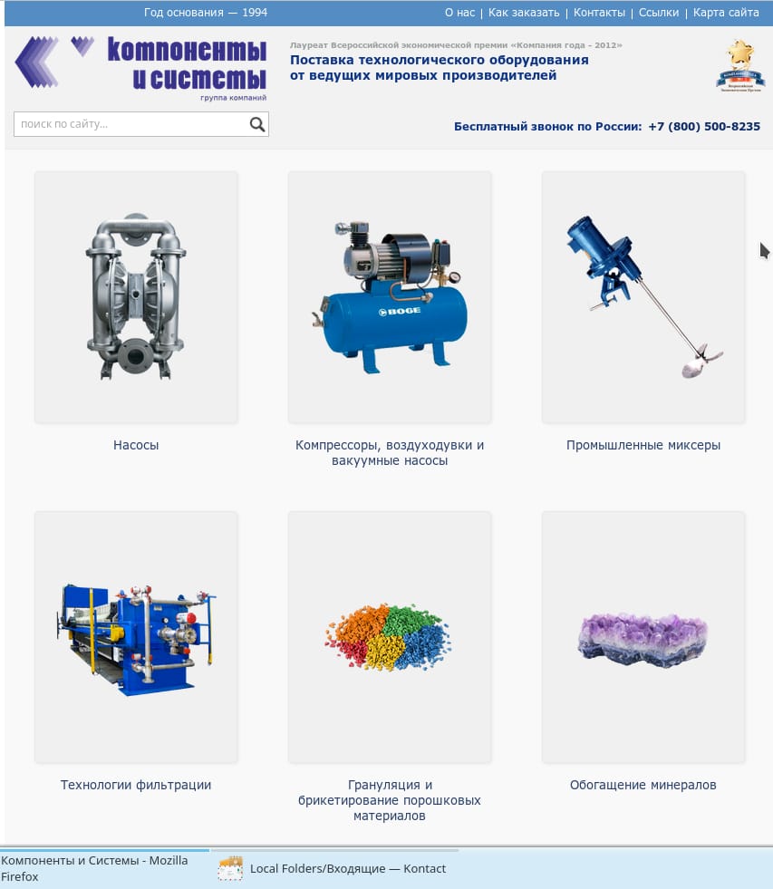 Промышленные миксеры и миксерные системы JBW — фото 2