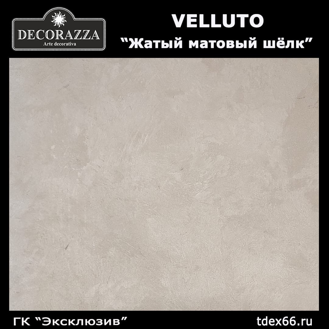 Decorazza. Декоративная штукатурка. Декоративная краска. — фото 4