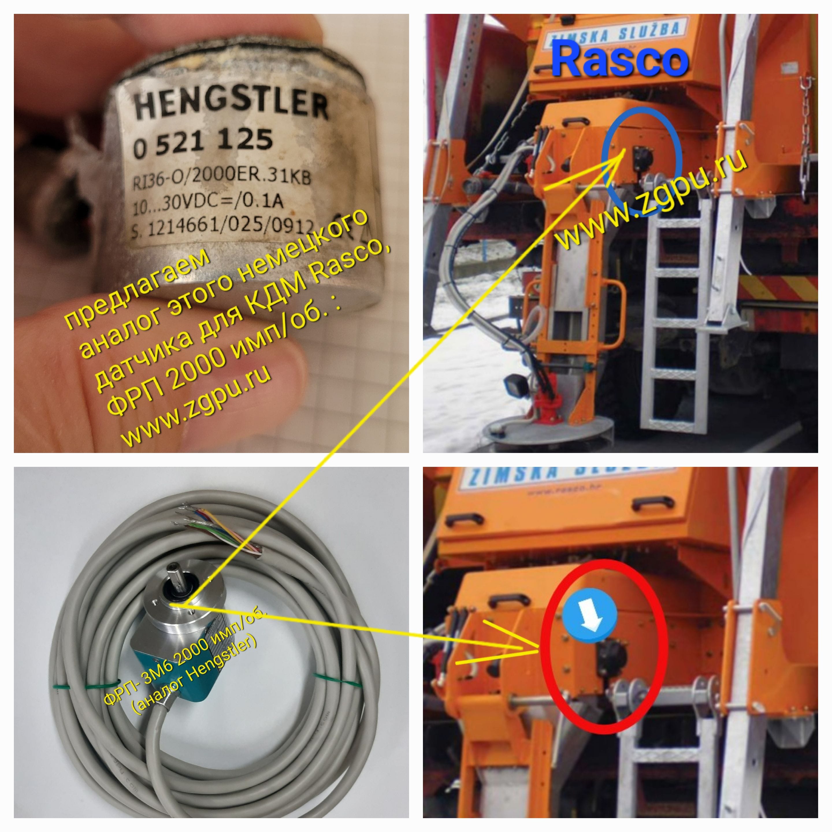 Датчики холла SH M12 UD, SH M12 UD L 5.0 м , для КДМ Rasco — фото 2