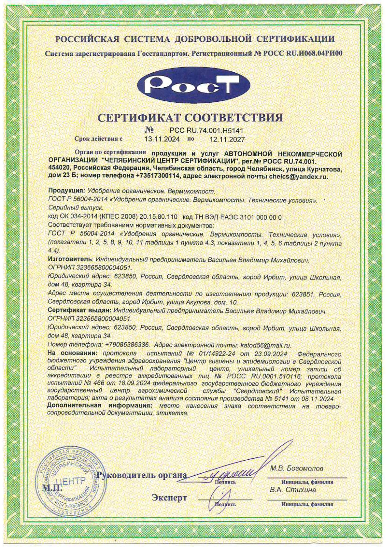 Биогумус 20 литров — фото 2