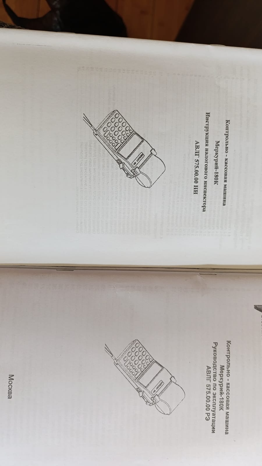 Контрольно-кассовый аппарат Меркурий, новый. — фото 4