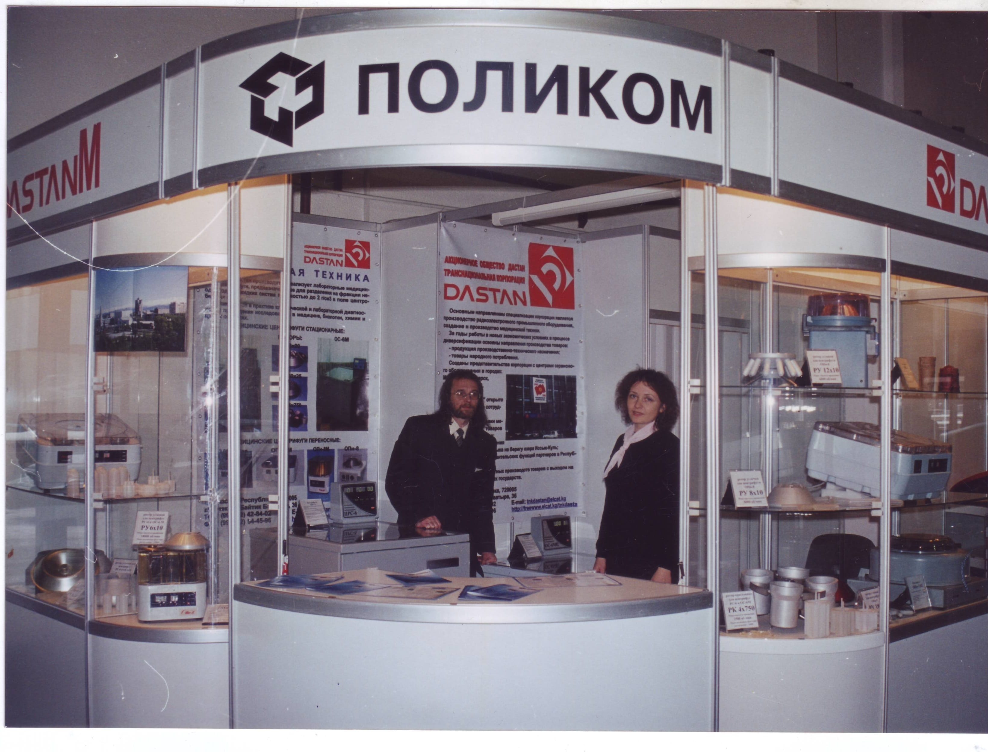 Центрифуги ООО "Фирма "ПОЛИКОМ". На рынке 35 лет