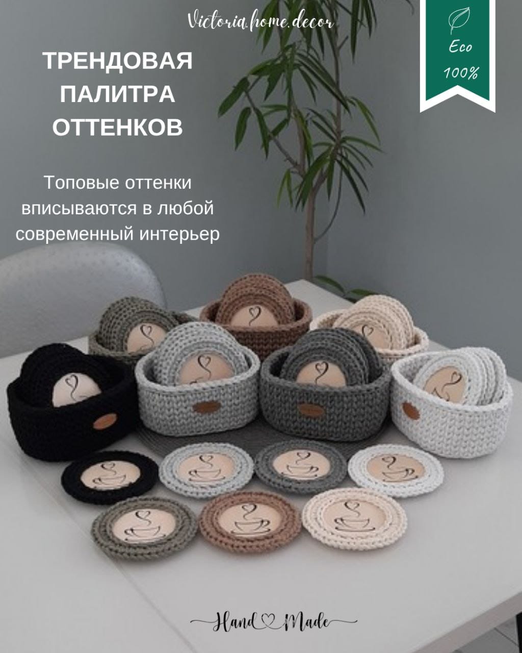 Подставки под кружки, чашки, бокалы с корзинкой 6+1 шт. Набор для сервировки стола. Вязаные/плетеные подставки/плейсматы под горячее. Цвет оливковый — фото 13