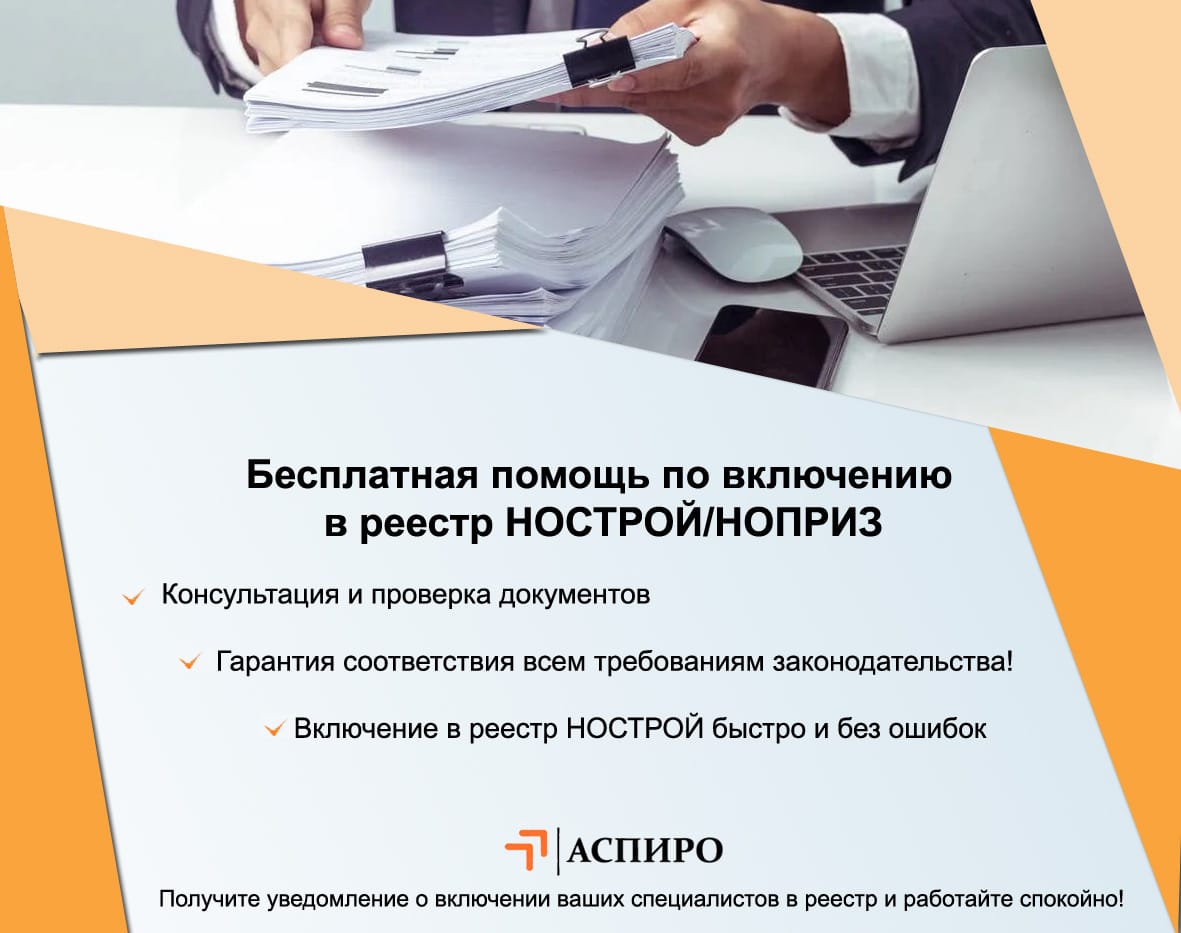 Включение специалистов в нрс