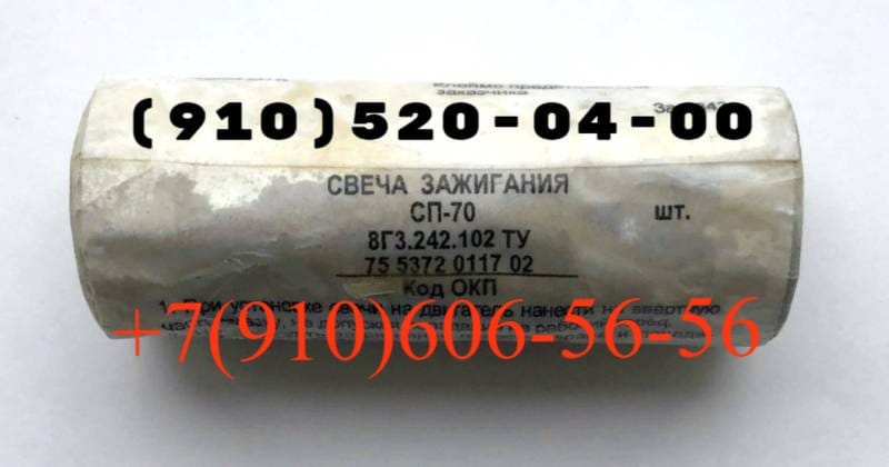 Продам СП-70, СПН-4-3Т, СД-38БСМ, СД-55АНМ-Т