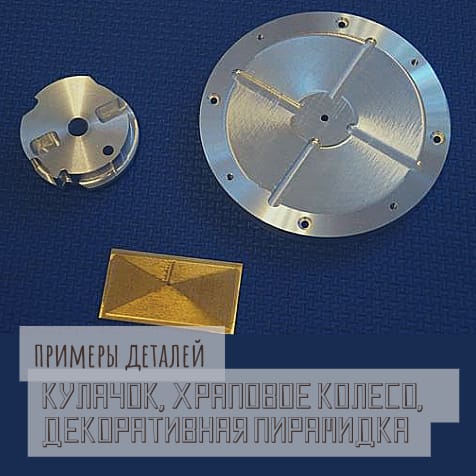 Фрезерная обработка металла на ЧПУ — фото 2