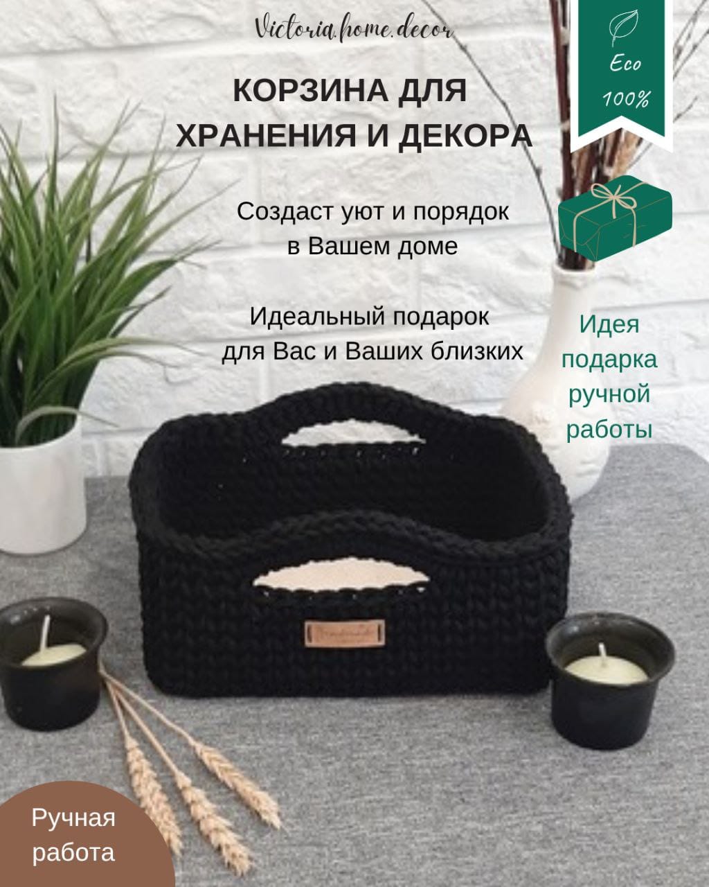 Корзина/органайзер для хранения и декора с ручками, цвет черный, прямоугольная, вязаная/плетеная