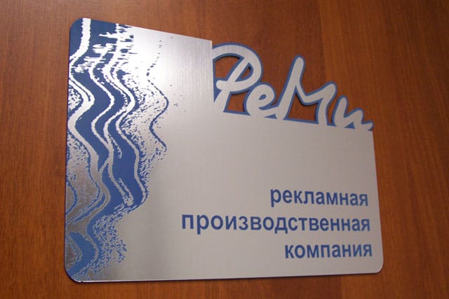 Табличка на дверь — фото 2