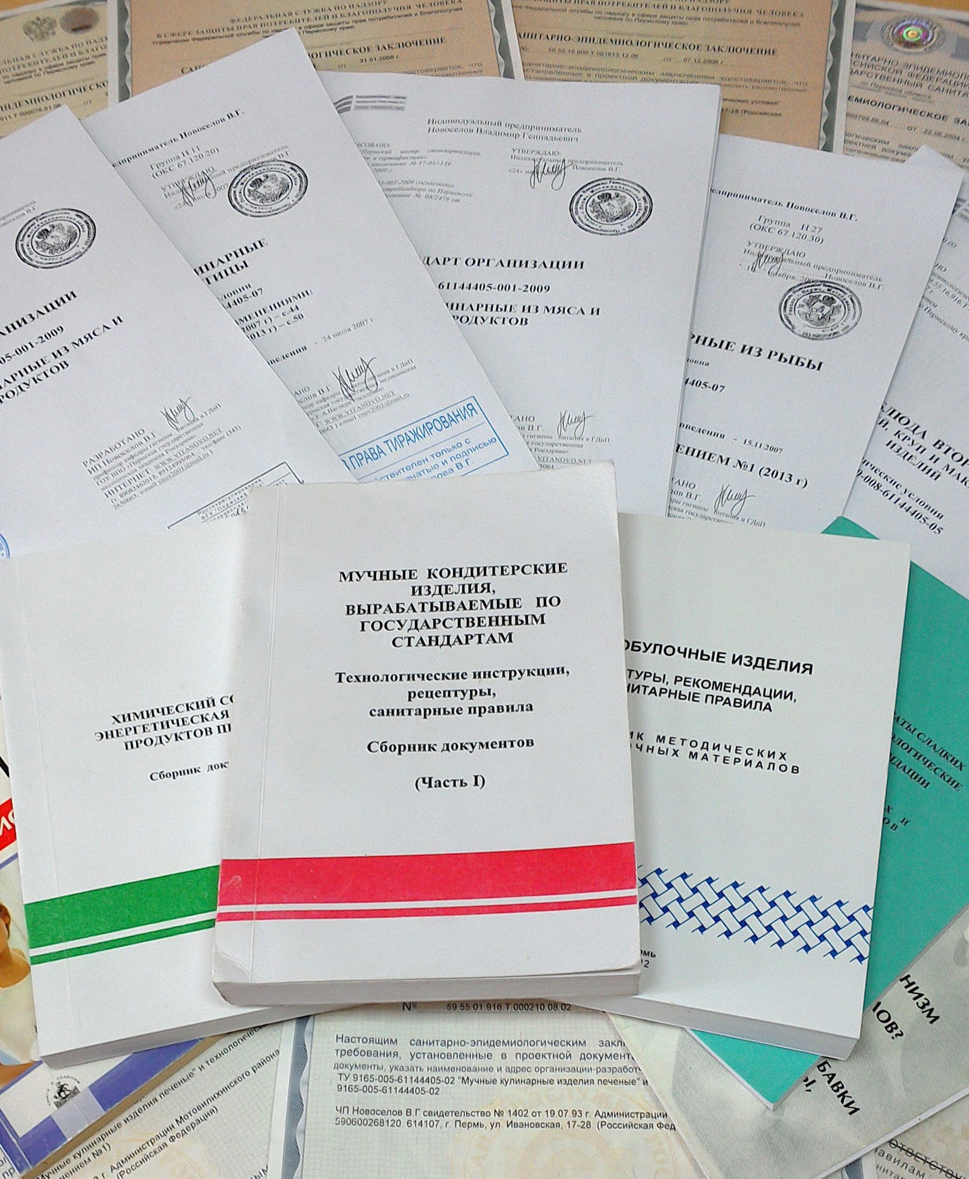 ТУ, СТО на все продукты, ППК с ХАССП, Сборники рецептур, Справочники, Книги — фото 2