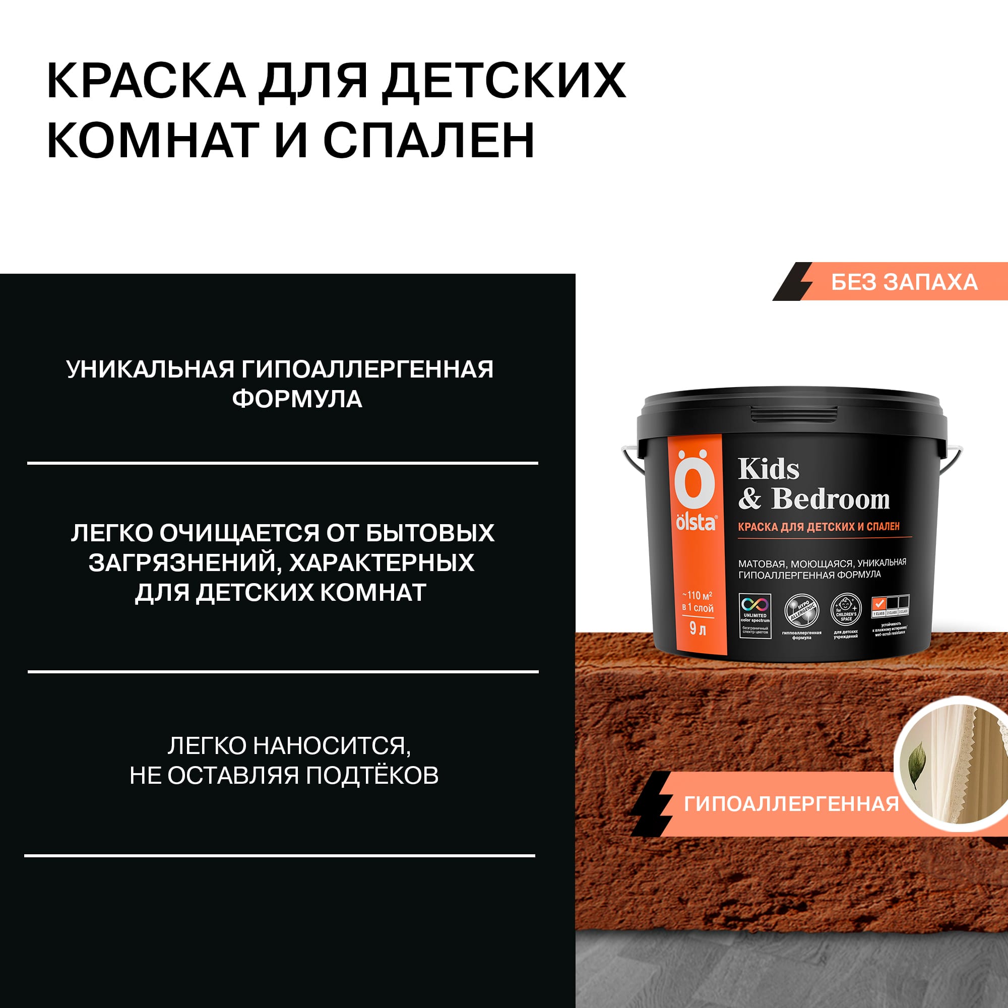 Olsta. Краски премиум-класса. — фото 7