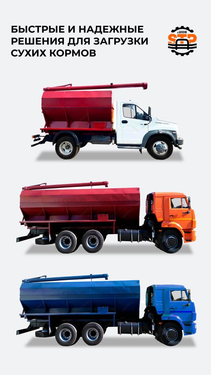 Купить кормовоз ЗСК-15ГН 8 м³ на шасси ГАЗон Next | Цена от производителя
