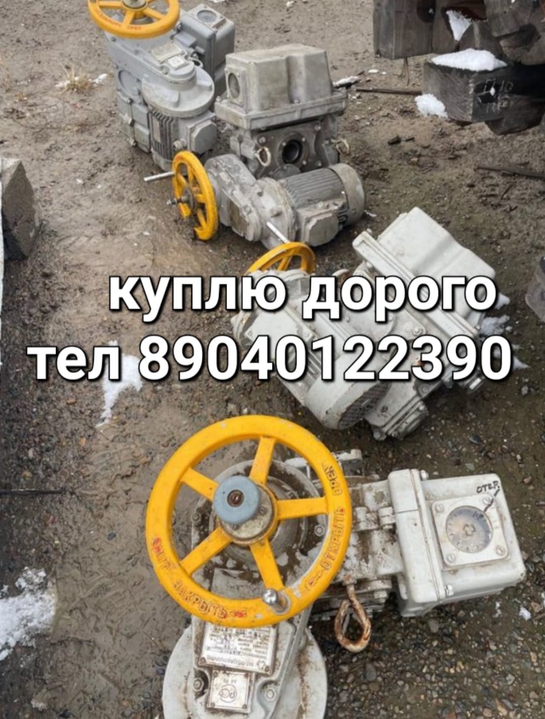 Куплю тулаэлектропривод тула привод