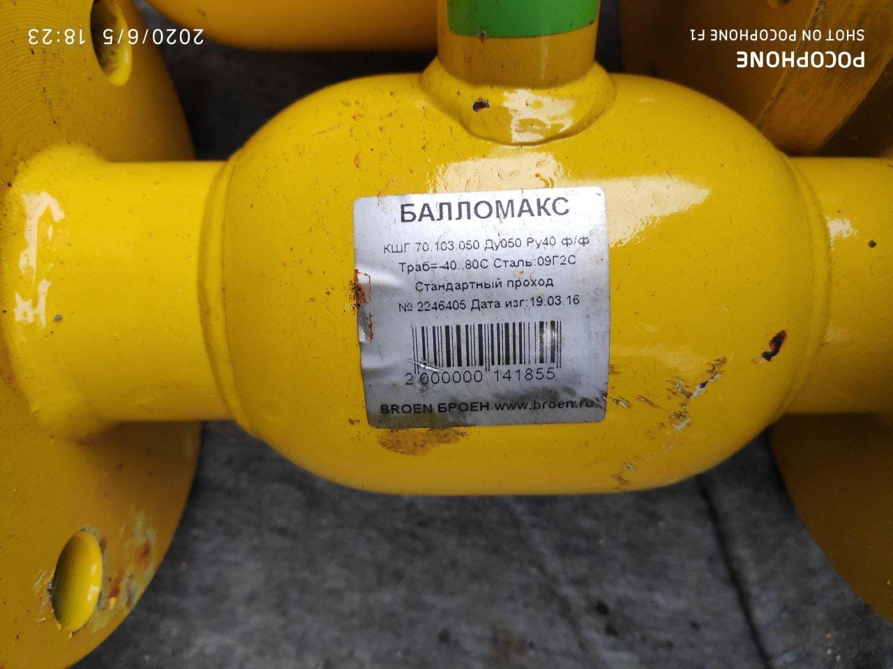 Кран шаровый КШГ 70.103.050 «Балломакс» ДУ50РУ40, 11 шт., цена 6000 руб. — фото 4