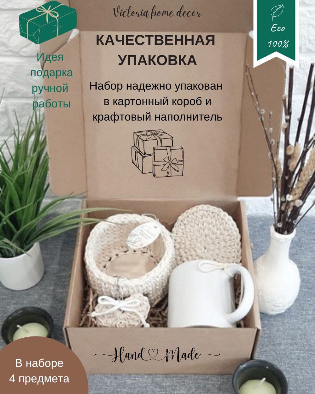 Подарочный набор/подарочный бокс "4 в 1". Подарки ручной работы.  Цвет молочный/белый — фото 10