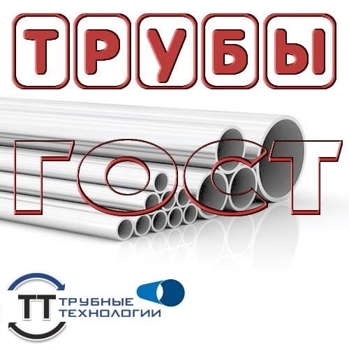 Стальные трубы 159 219 325 377 426 530 630 720 820 1020 1220 1420 1620 1720 1820 — фото 3