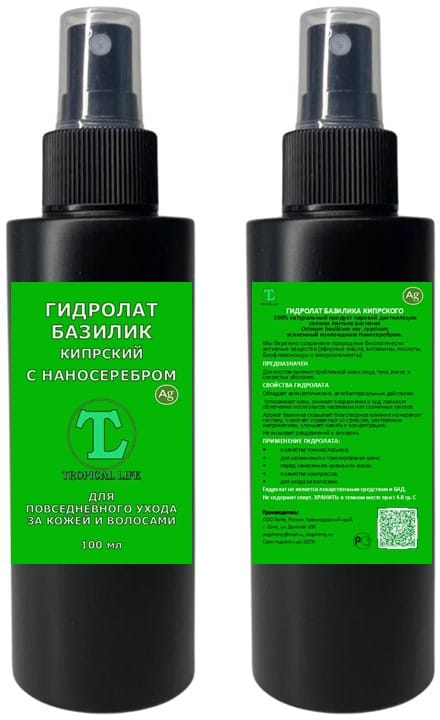 Гидролат Кипрского Базилика. ProGynuru. С наносеребром.