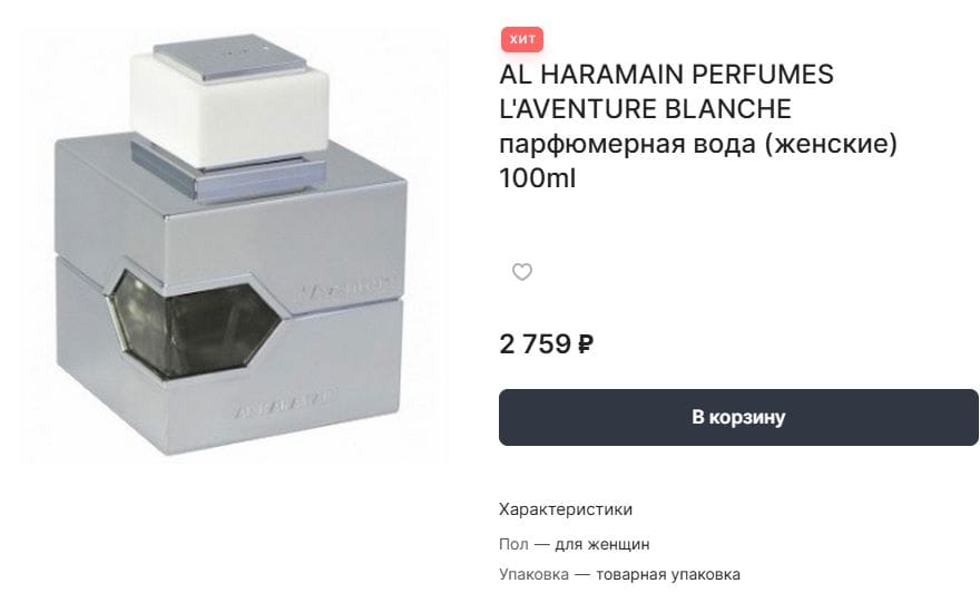 Ощути с DNK PARFUM настоящий аромат оригинальной парфюмерии