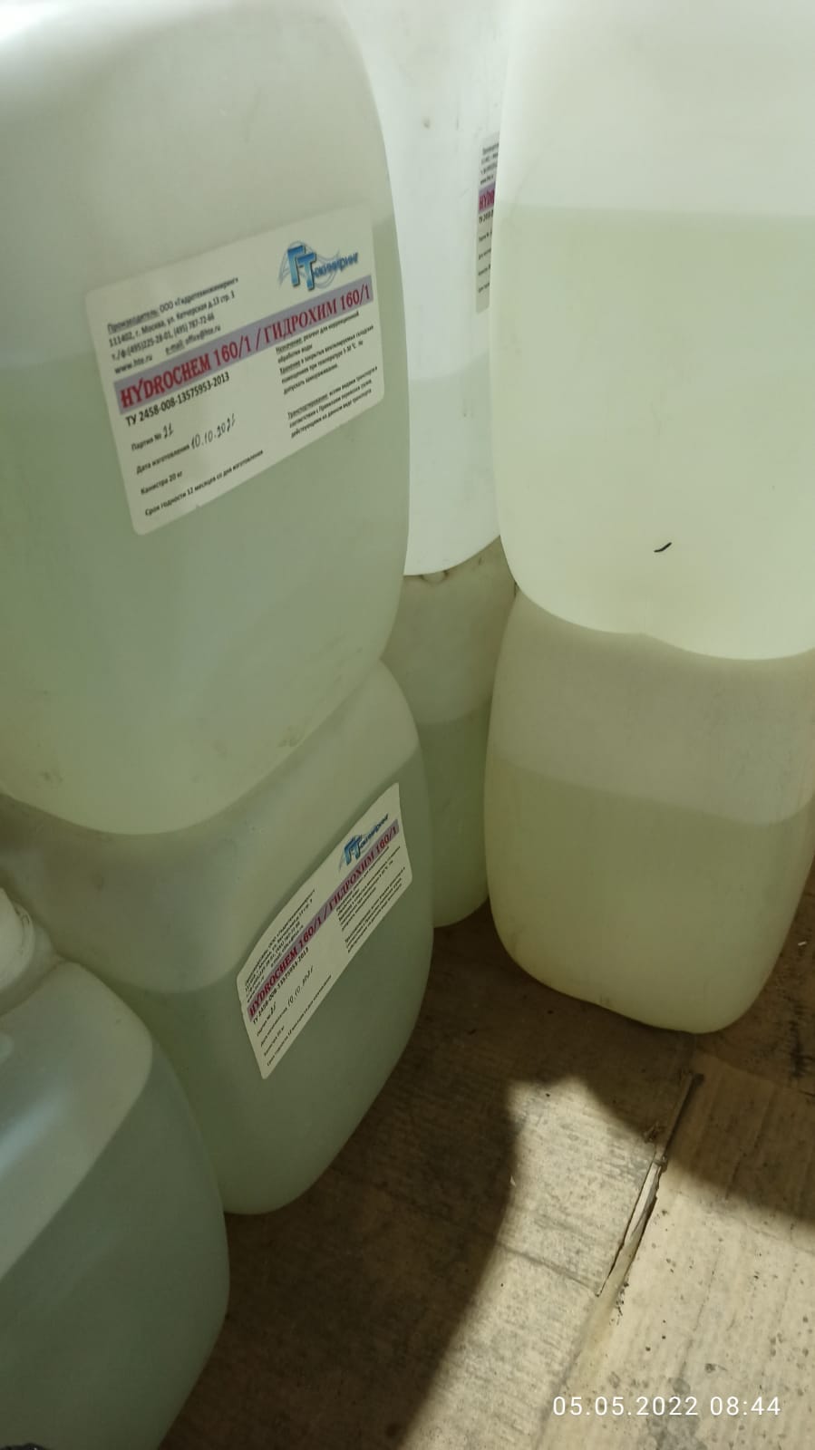 ислотный реагент для периодических промывок установок обратного осмоса ГИДРОХИМ 620, кан. 20 кг