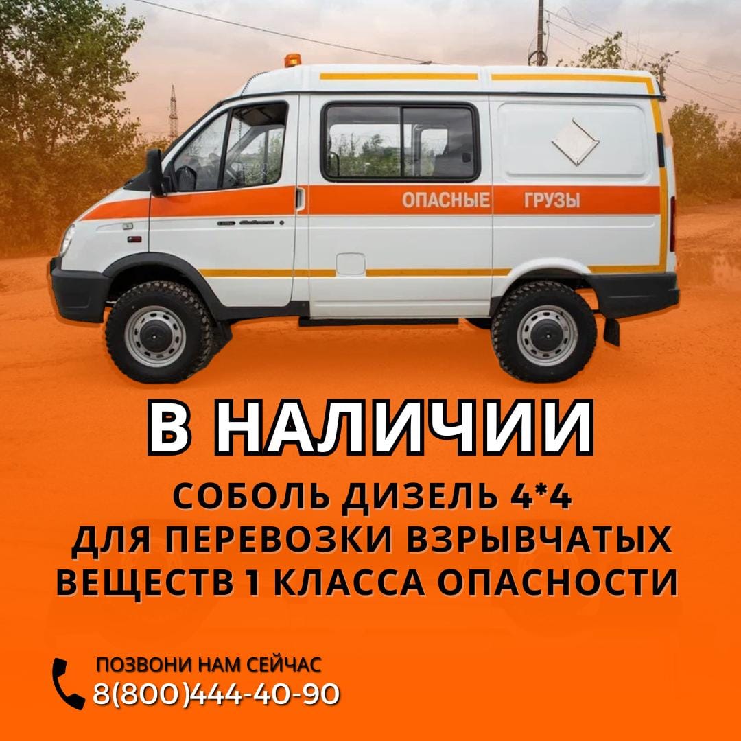 Аварийная служба производсво и продажа, передвижная аварийная служба