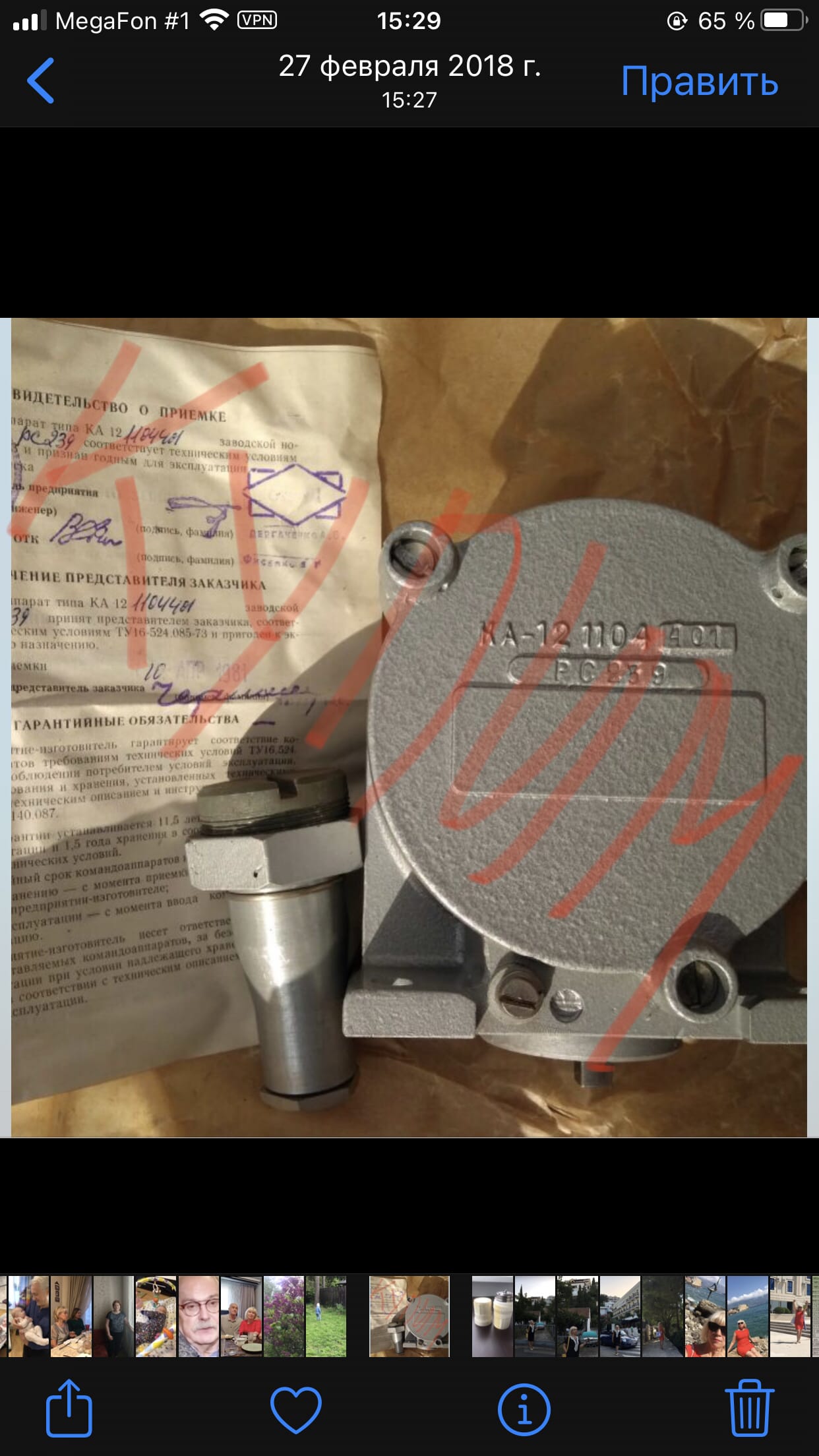 Командоаппарат КА12-1104 …