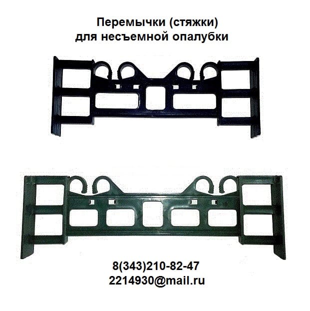 Перемычка для несъемной опалубки