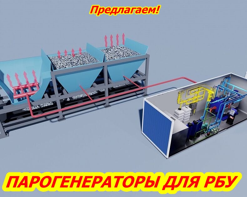 Парогенератор для РБУ — фото 5