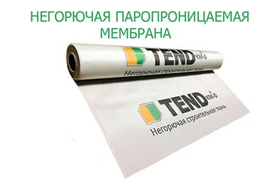 Строительная ткань TEND KM-0